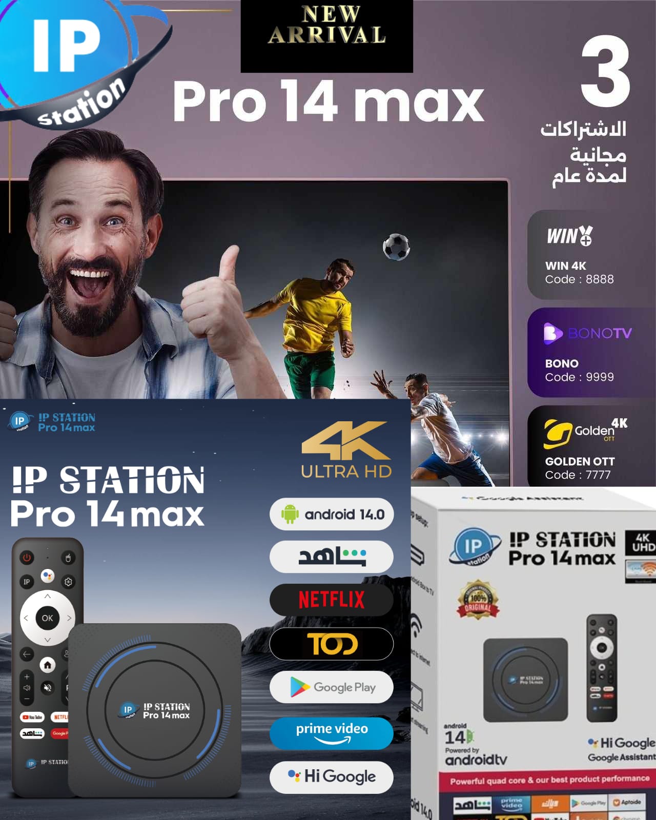 Android Box PRO 14 MAX 